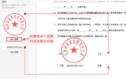电子签章怎么使用？