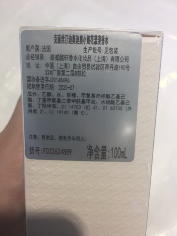 迪奥小姐花漾淡香水怎么辨别真假 请帮我鉴别哈 谢谢