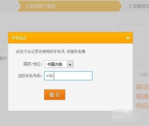 用手机怎样申请多个淘宝号