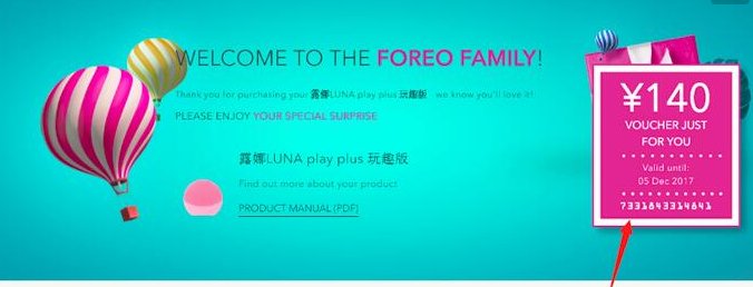 foreo露娜在官网用冰箱贴注册后邮箱收到注册成功邮件，可是注册之后就显示出现错误闪退，再去登录官