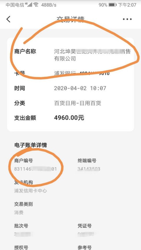 拉卡拉和通易付哪个好？