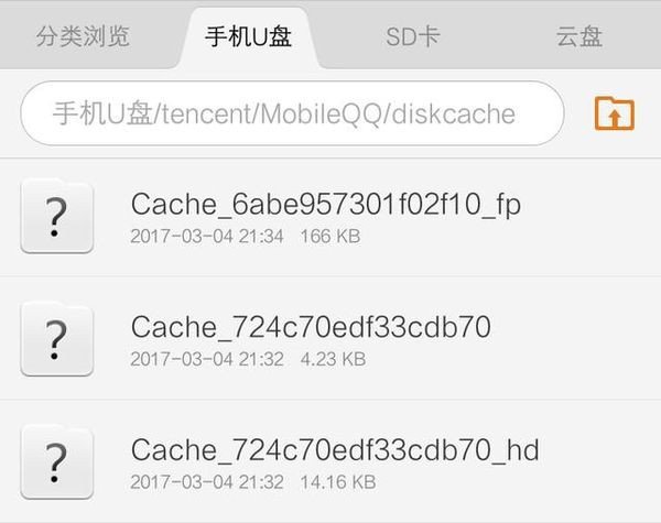已销毁的qq闪照该怎么恢复?
