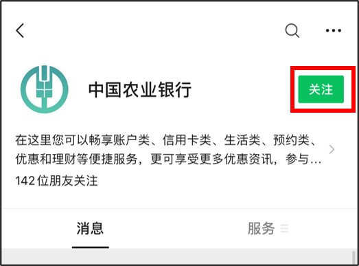 农业银行几点开门