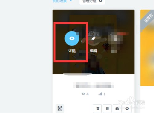 怎样将易企秀上制作的微信内容发布到微信公众平台上？