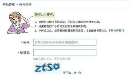 QQ号怎么注销，怎么注销QQ号？