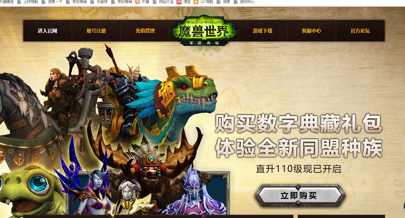 魔兽世界如何下载?