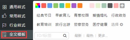 微信公众号编辑器哪个好用啊？