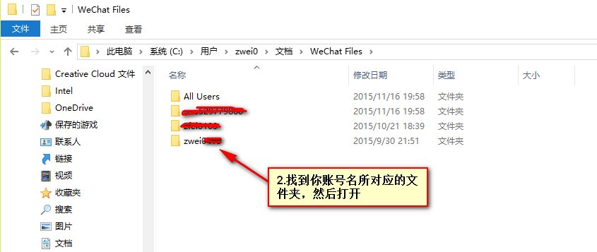 微信电脑版的聊天记录在哪里?