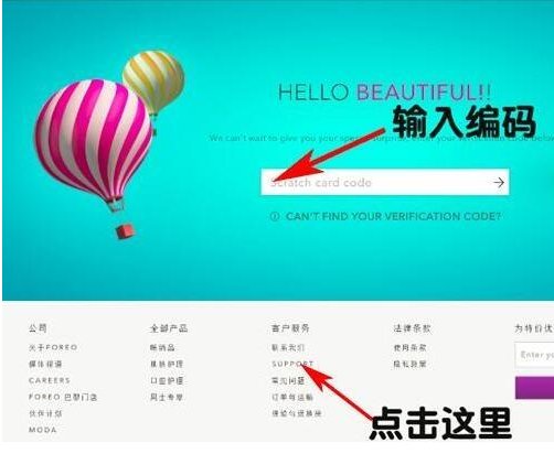 foreo露娜在官网用冰箱贴注册后邮箱收到注册成功邮件，可是注册之后就显示出现错误闪退，再去登录官
