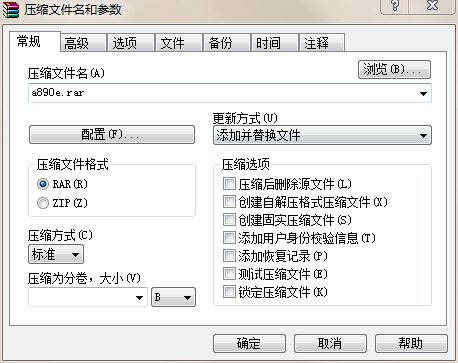 怎么把文件夹变成压缩包