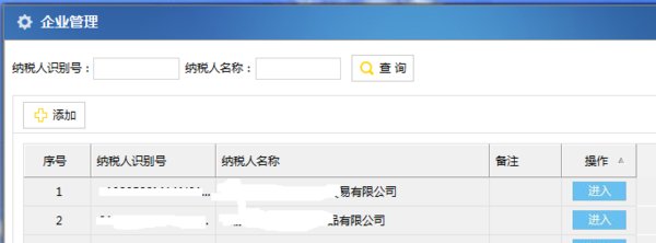 北京个人所得税缴纳情况如何查询?