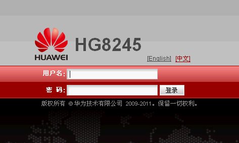 中国移动（铁通）华为hg8245光猫超级密码进入后如何开路由，设置自动拨号，且手机可以上网？ 广东阳江...