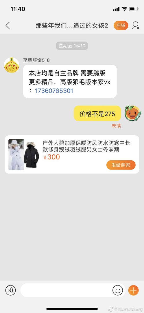 在淘宝上没买东西怎么投诉卖家？