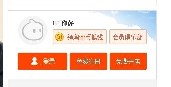 用手机怎样申请多个淘宝号