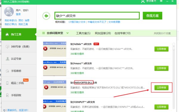 CAD2010 adui18res.dll not found怎么解决？