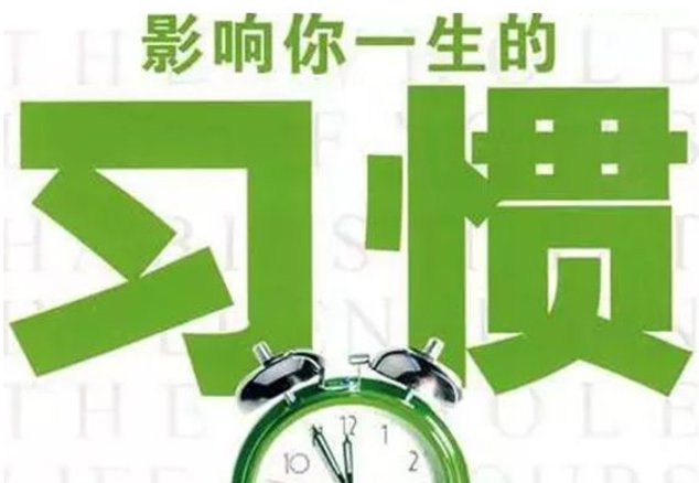 少成若天性，习惯成自然是什么意思啊？0？