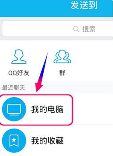 如何把手机里的app传到电脑上？
