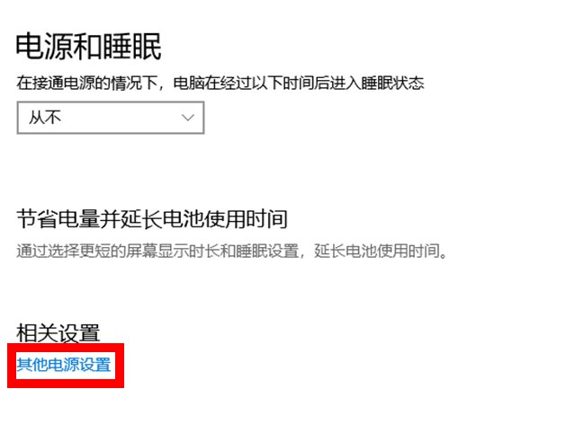 笔记本电脑不充电时玩游戏卡怎么办