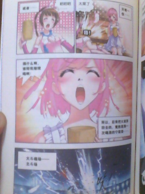 斗罗大陆唐三的酒精过量呆瓜症和宁荣荣喝酒在漫画哪集啊