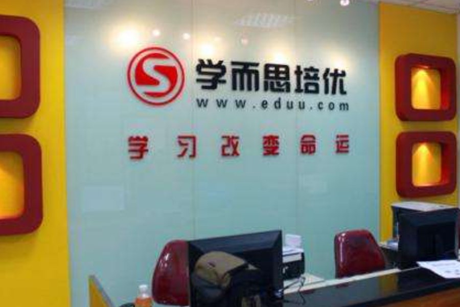 新东方和学而思哪个比较好？