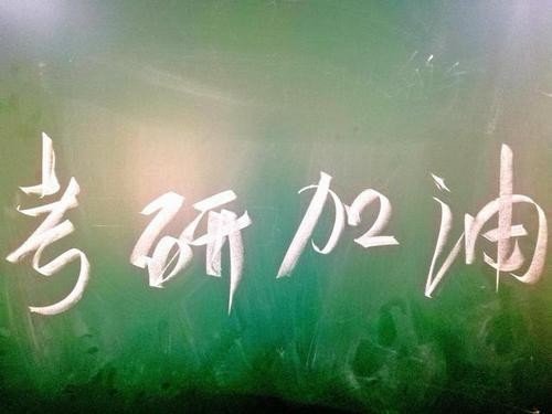 2020研究生考试国家线