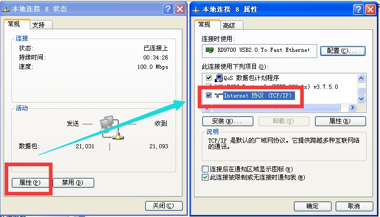电脑的IP地址是动态的吗 怎么换IP地址呀