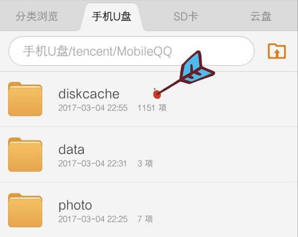 已销毁的qq闪照该怎么恢复?
