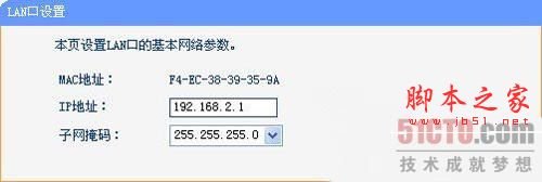二级无线路由器如何设置啊