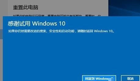 win10退回上一个win10版本会格式化吗