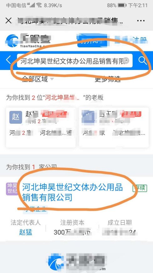 拉卡拉和通易付哪个好？