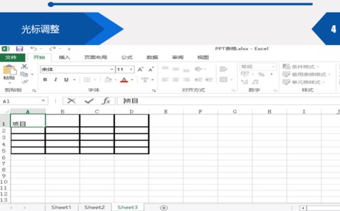 电子表格里画斜线怎么打字啊？谢谢