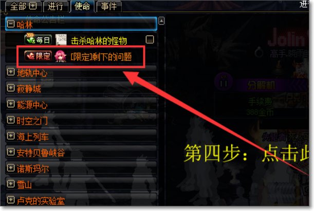 dnf断头谷三次任务怎么接?