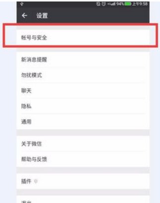 用qq号绑定微信为什么说暂时无法绑定