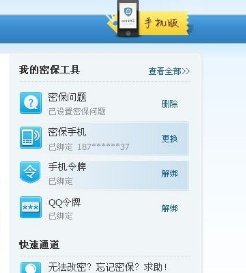 QQ号怎么注销，怎么注销QQ号？