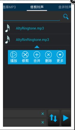 免费剪辑音乐的手机软件