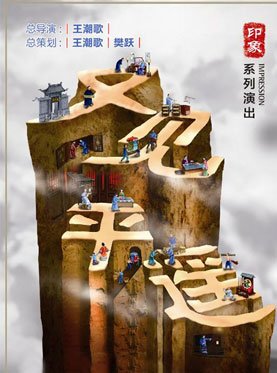 看完又见平遥演出晚上结束时间是几点啊？