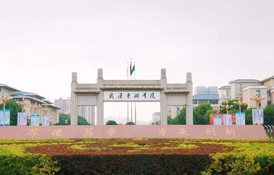 武汉东湖学院学费多少
