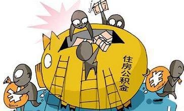 在深圳离职后住房公积金怎么提取