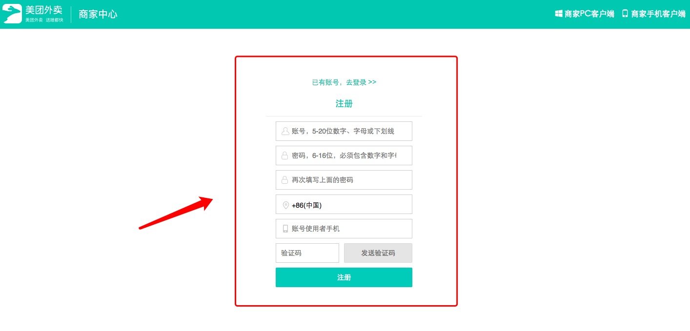 我是开饭店的怎么加入美团外卖网