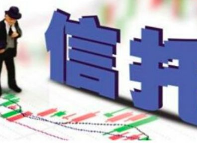 安信信托怎么样，有哪些理财产品，投资收益如何