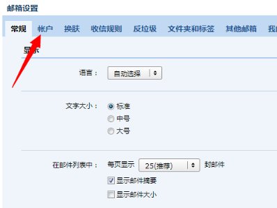 QQ邮箱怎么关闭/注销？