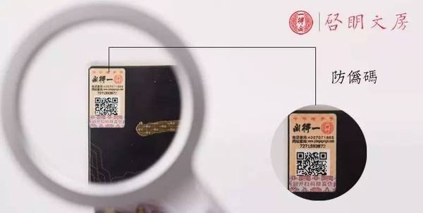 一得阁墨汁怎么辨别真假