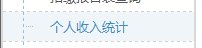 北京个人所得税缴纳情况如何查询?