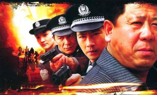 剧中人物男刑警队长钟队长，女组织部长李丹宁，犯人杨涛是什么电视剧
