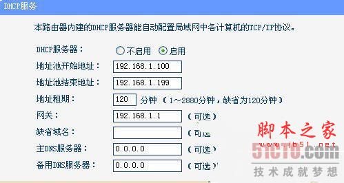 二级无线路由器如何设置啊