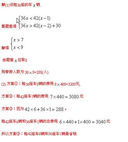 八年级上册数学题