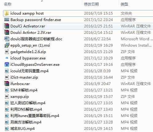 苹果平板id锁怎么强制解除