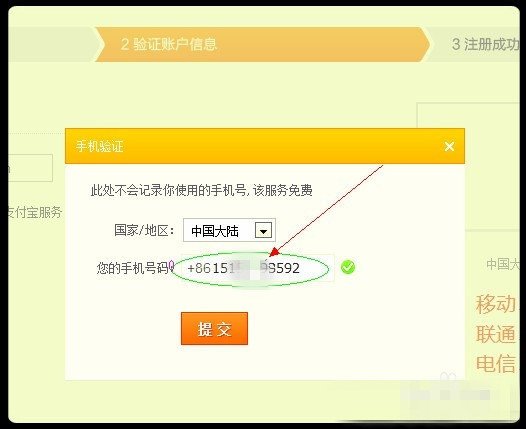 用手机怎样申请多个淘宝号
