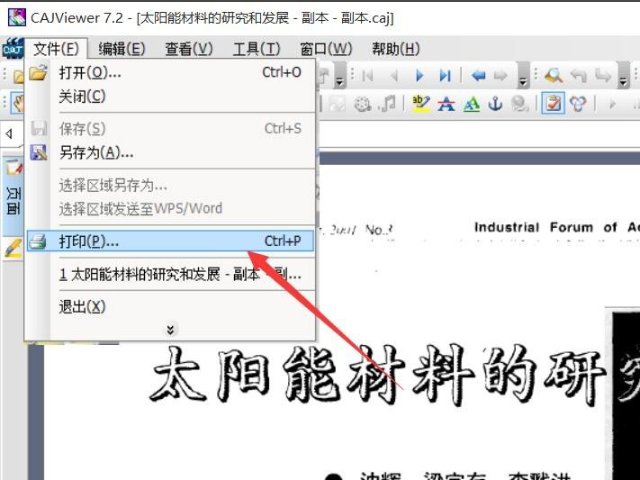 CAJ格式的东西怎么编辑啊？