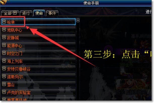 dnf断头谷三次任务怎么接?